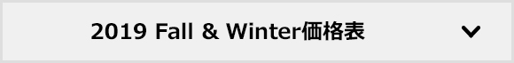 2019 Fall & Winter価格表 | BREAKER OUT WETSUITS